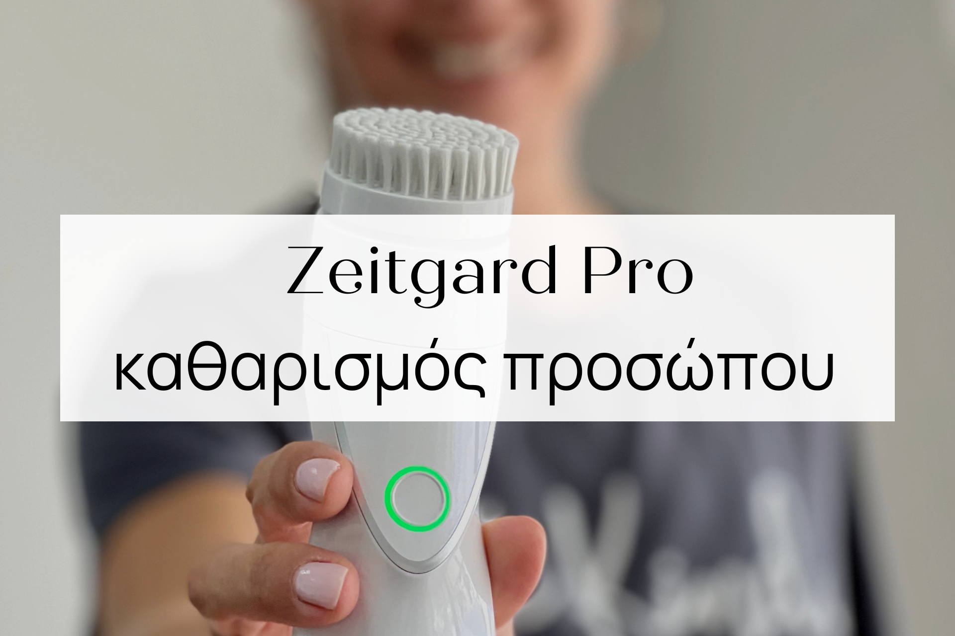 Γυναίκα κρατά τη συσκευή καθαρισμού προσώπου Zeitgard Pro με κεφαλή καθαρισμού – καθημερινή ρουτίνα ομορφιάς και περιποίησης δέρματος