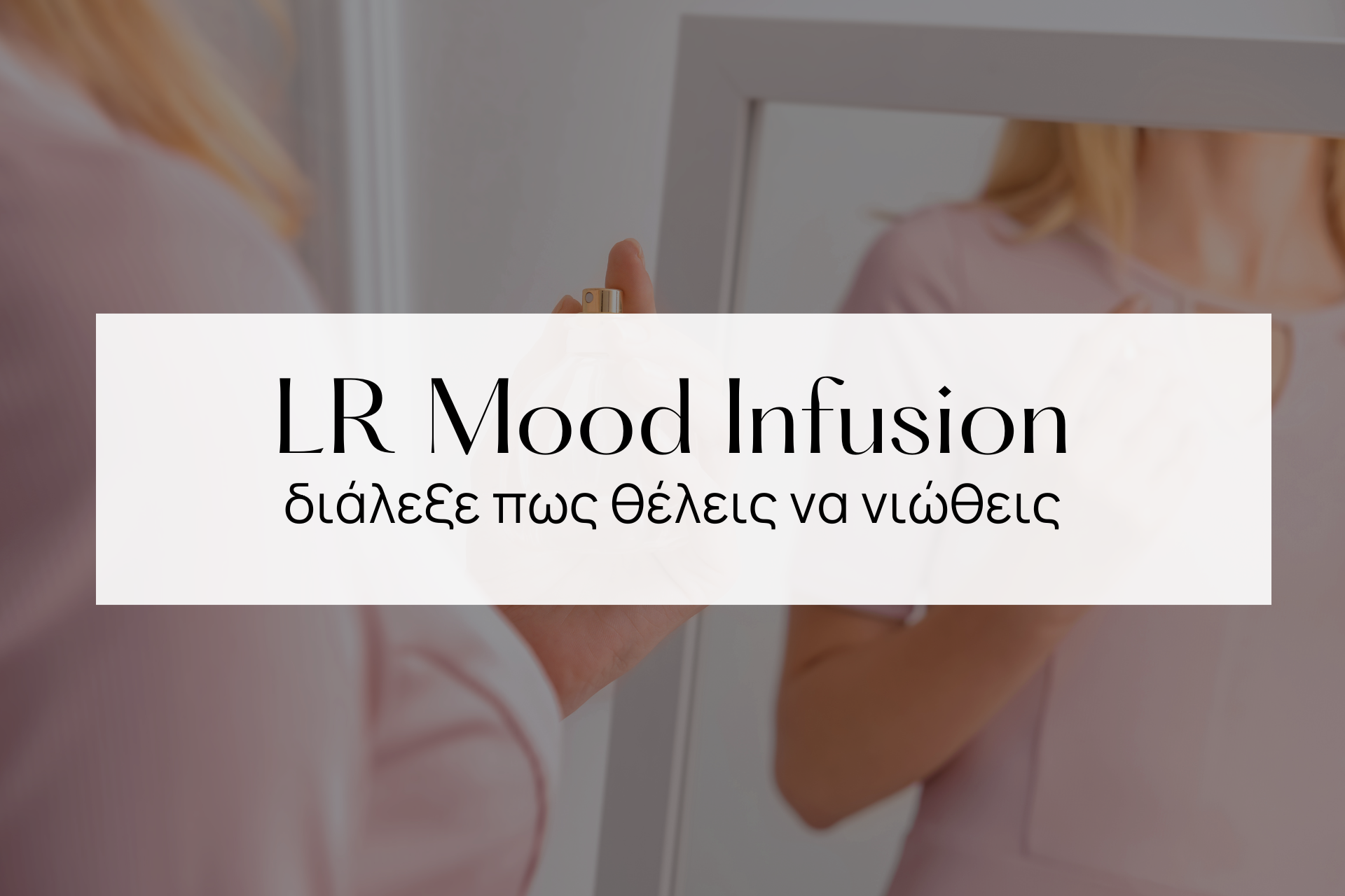 Γυναικεία πλάτη με άρωμα και λουλούδια – εκπροσώπηση συναισθηματικής εμπειρίας μέσω του αρώματος Mood Infusion της LR Health & Beauty